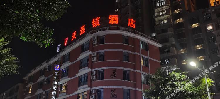 7天酒店(泉州安溪茶都店)图片