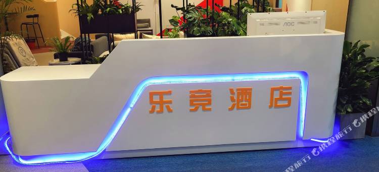 无锡乐竞酒店(江南大学店)图片