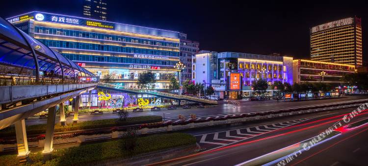 有戏电影酒店(昆明同德广场旗舰店)图片