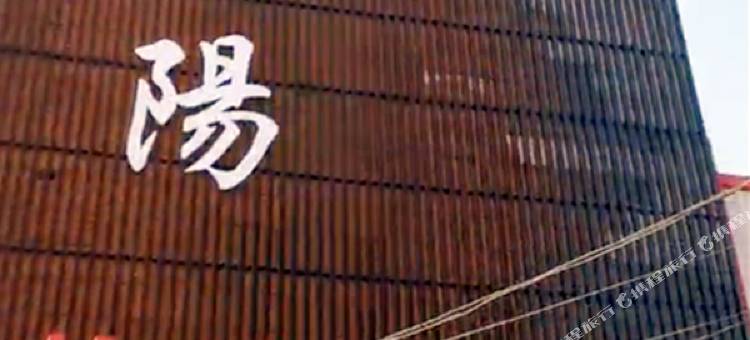 偃师新阳快捷酒店图片