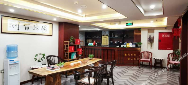 雅安安雨有家驿站图片