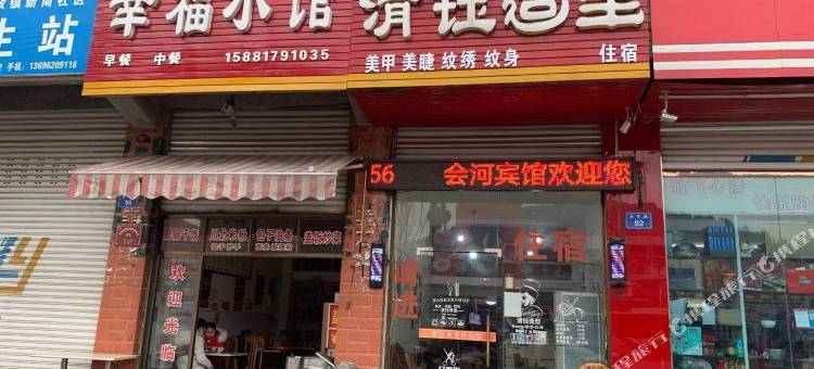 仪陇会河宾馆图片