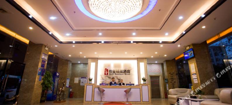 伯玺精品酒店(东莞厦岗福海路店)图片