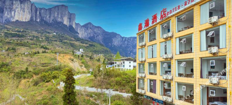 恩施鑫瀚酒店(大峡谷景区店)图片