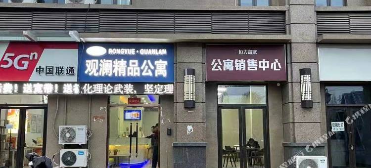 榕悦观澜精品公寓(济南大学店)图片