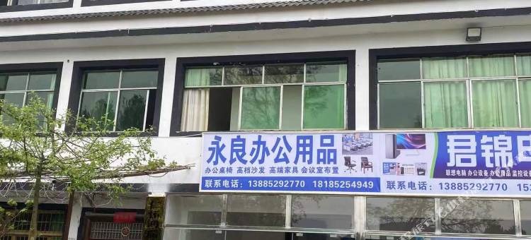 仁怀民芳酒店图片