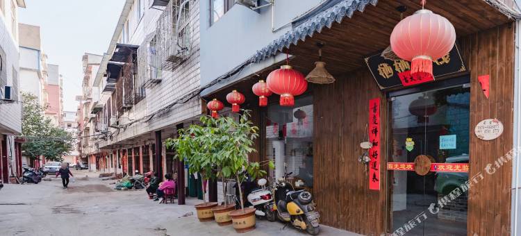 信阳栖栖客栈图片