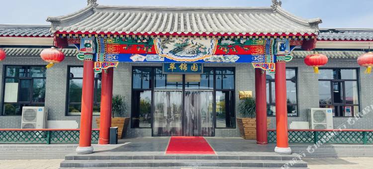 蔚县萃锦园民宿图片