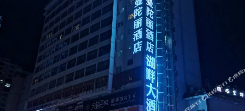 黎平湖畔大酒店图片