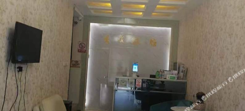 通海秀成旅馆图片