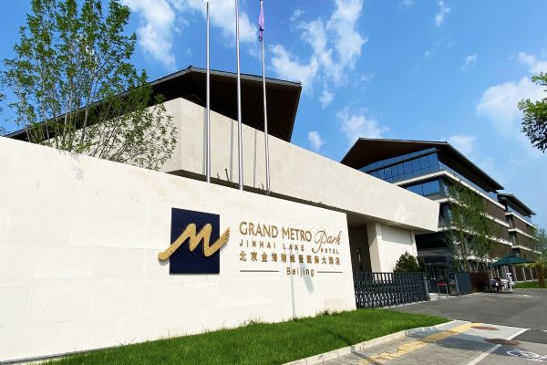 北京金海湖维景国际大酒店