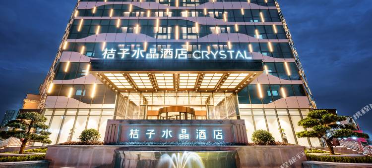 上海野生动物园桔子水晶酒店图片