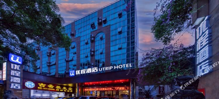 优程酒店(东葛建政路店)图片