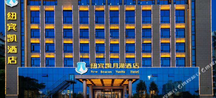 纽宾凯月湖酒店(武汉国博琴台大剧院店)图片