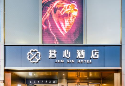 Junxin Hotel Hotel Overview