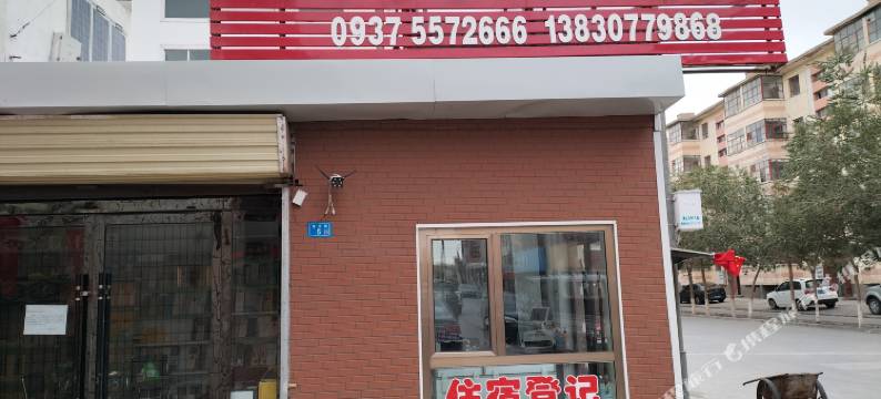瓜州柳园瑞祥宾馆图片