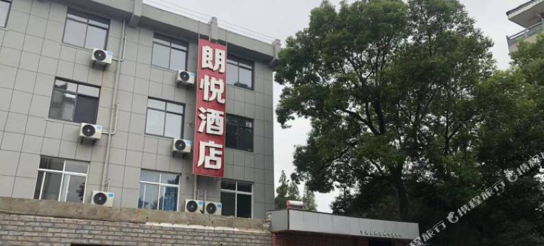 朗悦酒店(扬州东关街个园店)图片