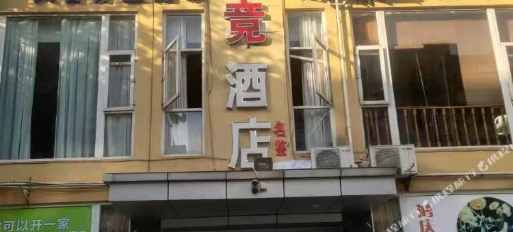 时光电竞酒店(成都龙泉驿店)图片