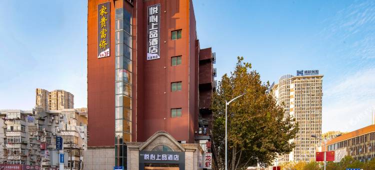 零压·悦心上品酒店(合肥三里街地铁站店)图片