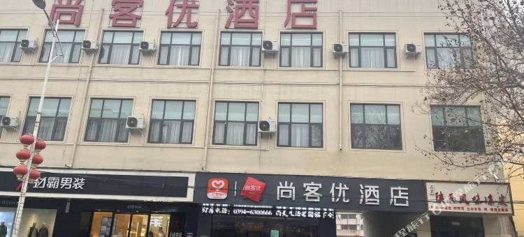 尚客优酒店(扶沟一峰城市广场店)图片