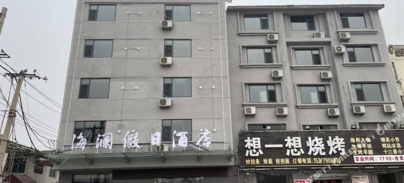 博爱海澜假日酒店图片