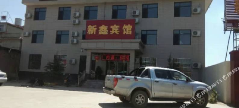 闻喜新鑫宾馆图片