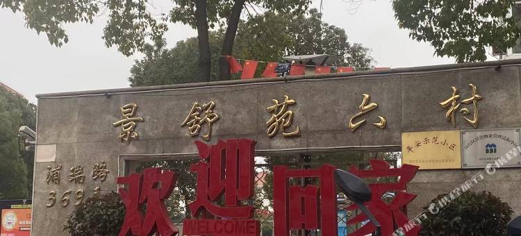 小小雨民宿图片