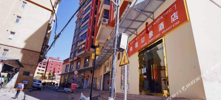 雅江央嘎印象酒店图片