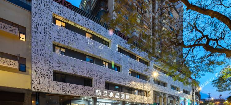 厦门中山路园林植物园桔子水晶酒店图片