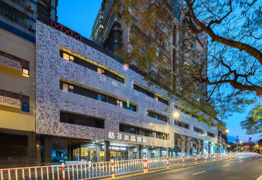 厦门中山路园林植物园桔子水晶酒店外景图