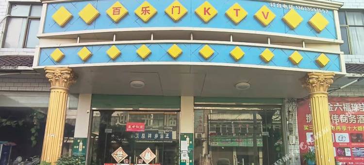太康振伟商务酒店图片