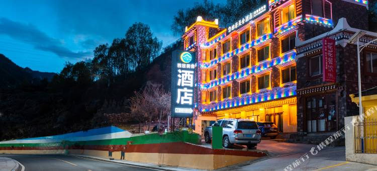 四姑娘山雅居美舍酒店图片