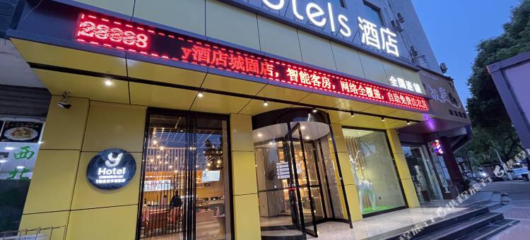 Y酒店(城固客运站店)图片