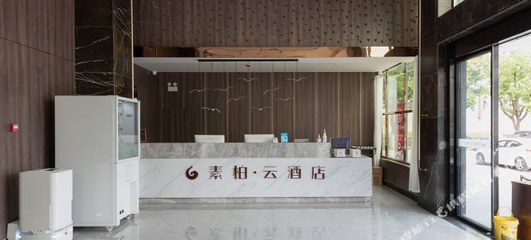 如家素柏·云酒店(合肥包河万达省立医院店)图片