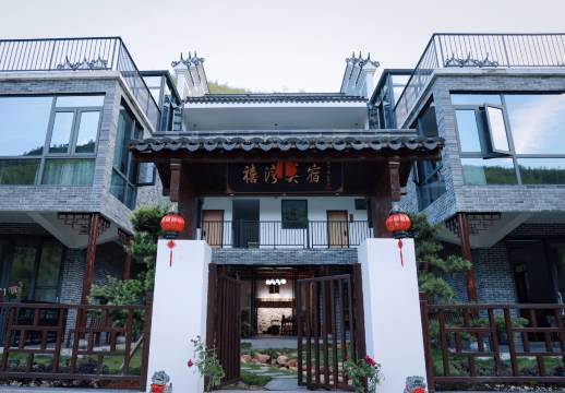 衡阳南岳禧湾美宿