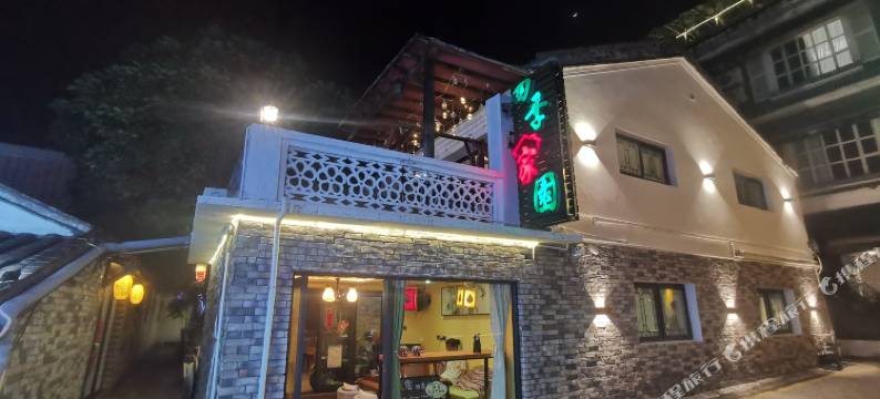 深圳较场尾说时依旧客栈图片