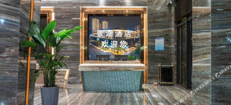 景湖酒店(宜宾西站宜宾市政务中心店)图片
