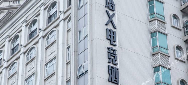 粤塔X电竞酒店(中山小榄大信新都汇店)图片