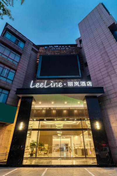 丽岚酒店(湖州衣裳街店)图片