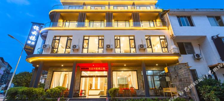 瓦屋山锦云楼酒店(瓦屋山景区店)图片