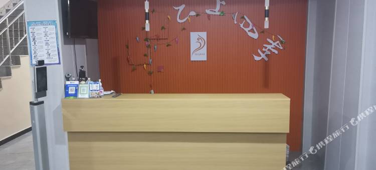 云上四季民宿(邯郸邱县振兴路店)图片