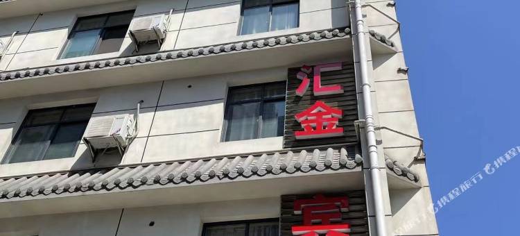 宜昌市汇金宾馆图片