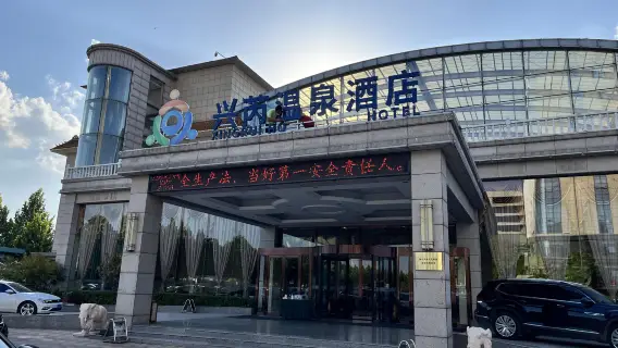 溫泉