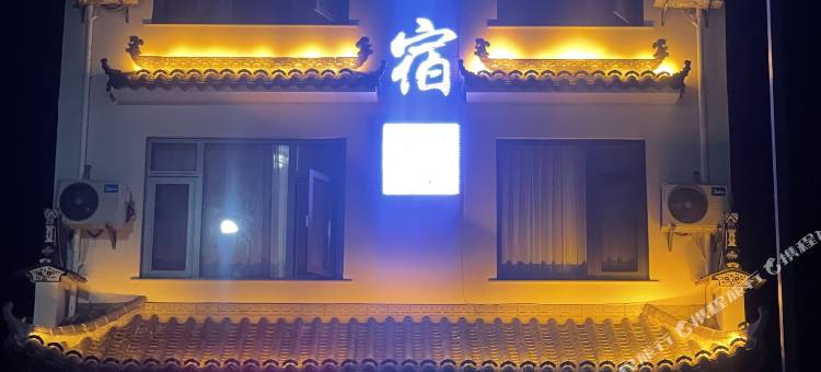 村上春宿民宿图片