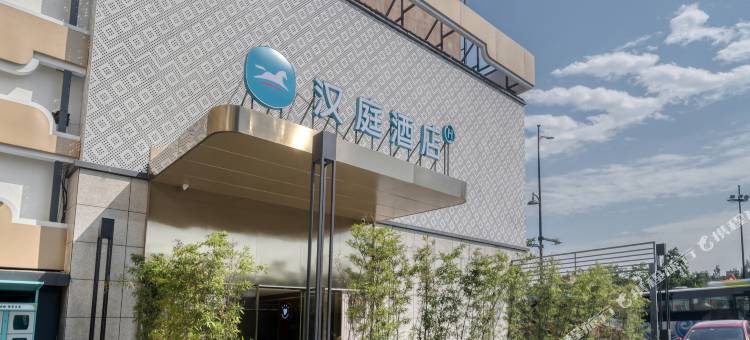 汉庭酒店(杭州浙大西溪校区文三路店)图片