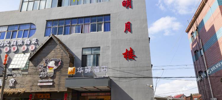 如家华驿酒店(扬州江都文星北路店)图片