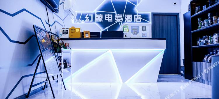 幻鲸电竞民宿(悦然广场店)图片