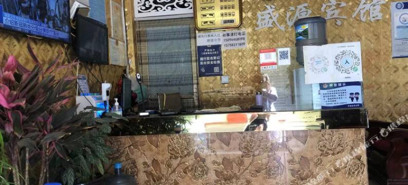 楚雄盛源宾馆图片