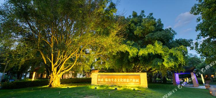 临沧和堂玥春酒店图片