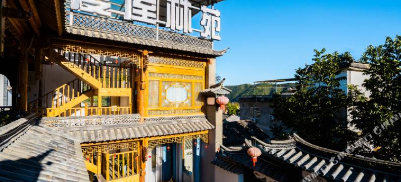 宾川漫屋林苑民宿图片